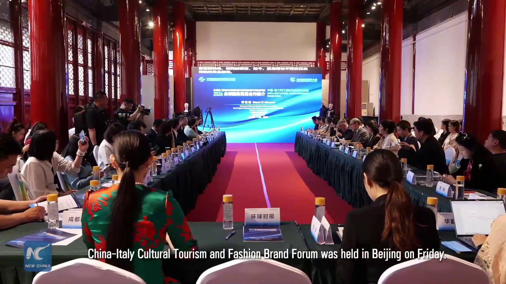 Forum Cina-Italia su turismo culturale e marchi della moda si tiene a Pechino