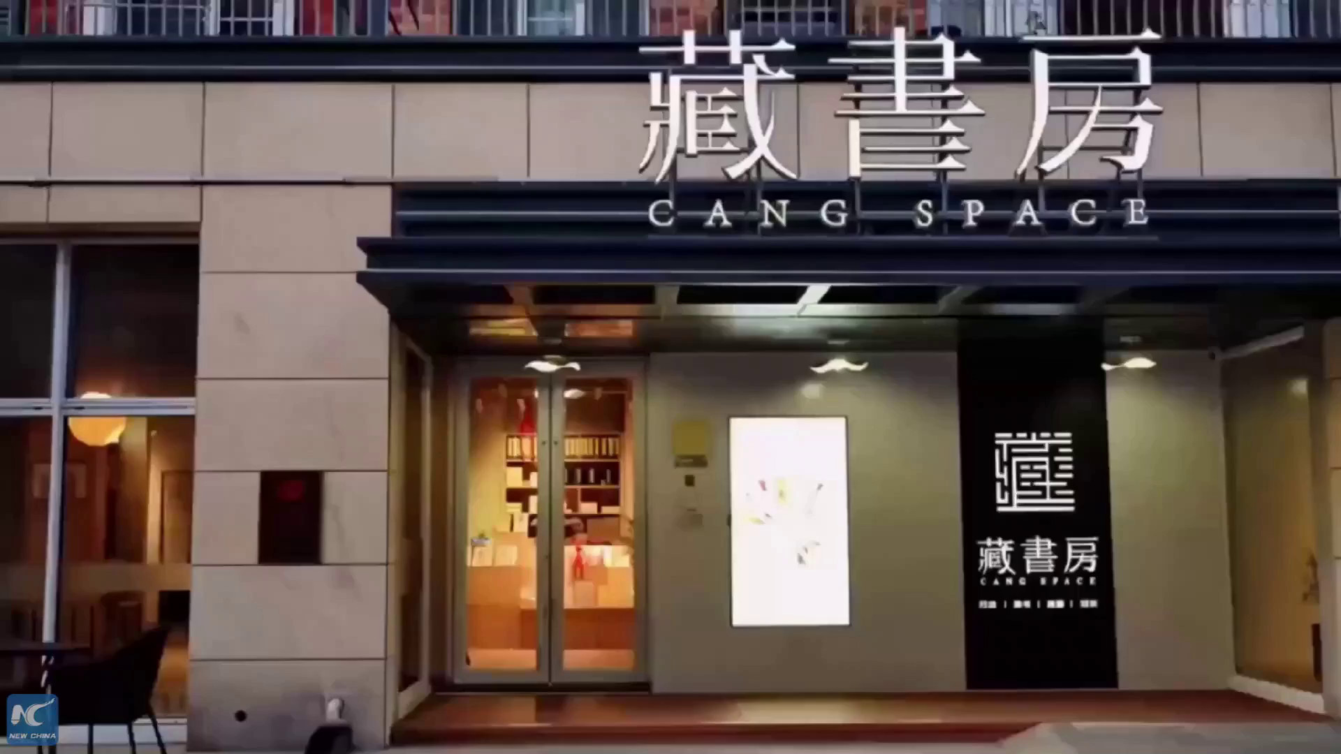 Cina: libri, tè e arte floreale in una biblioteca sul lago Yanqi