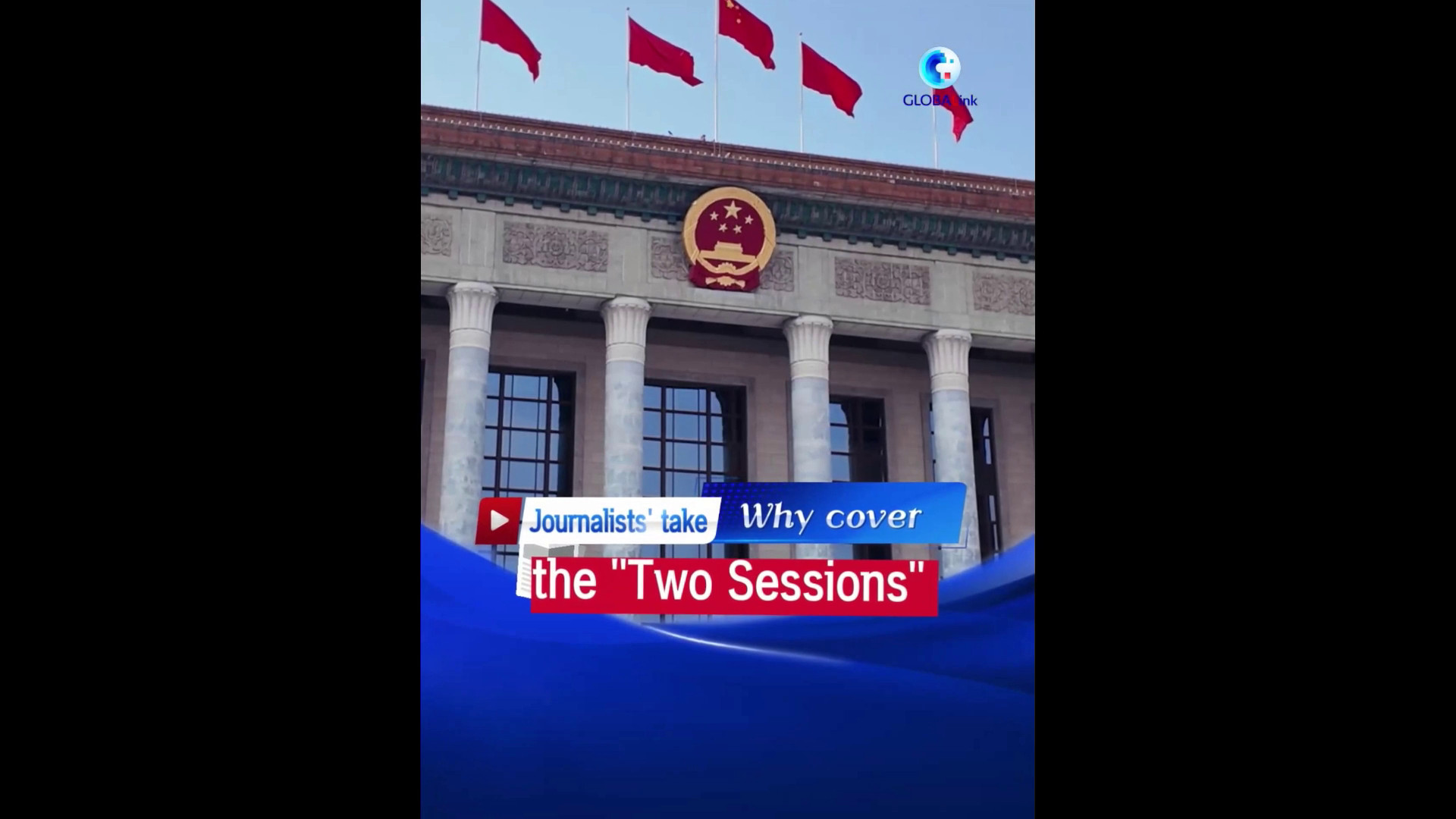 Cina: le “due sessioni” viste dai giornalisti, perché seguire l’evento?