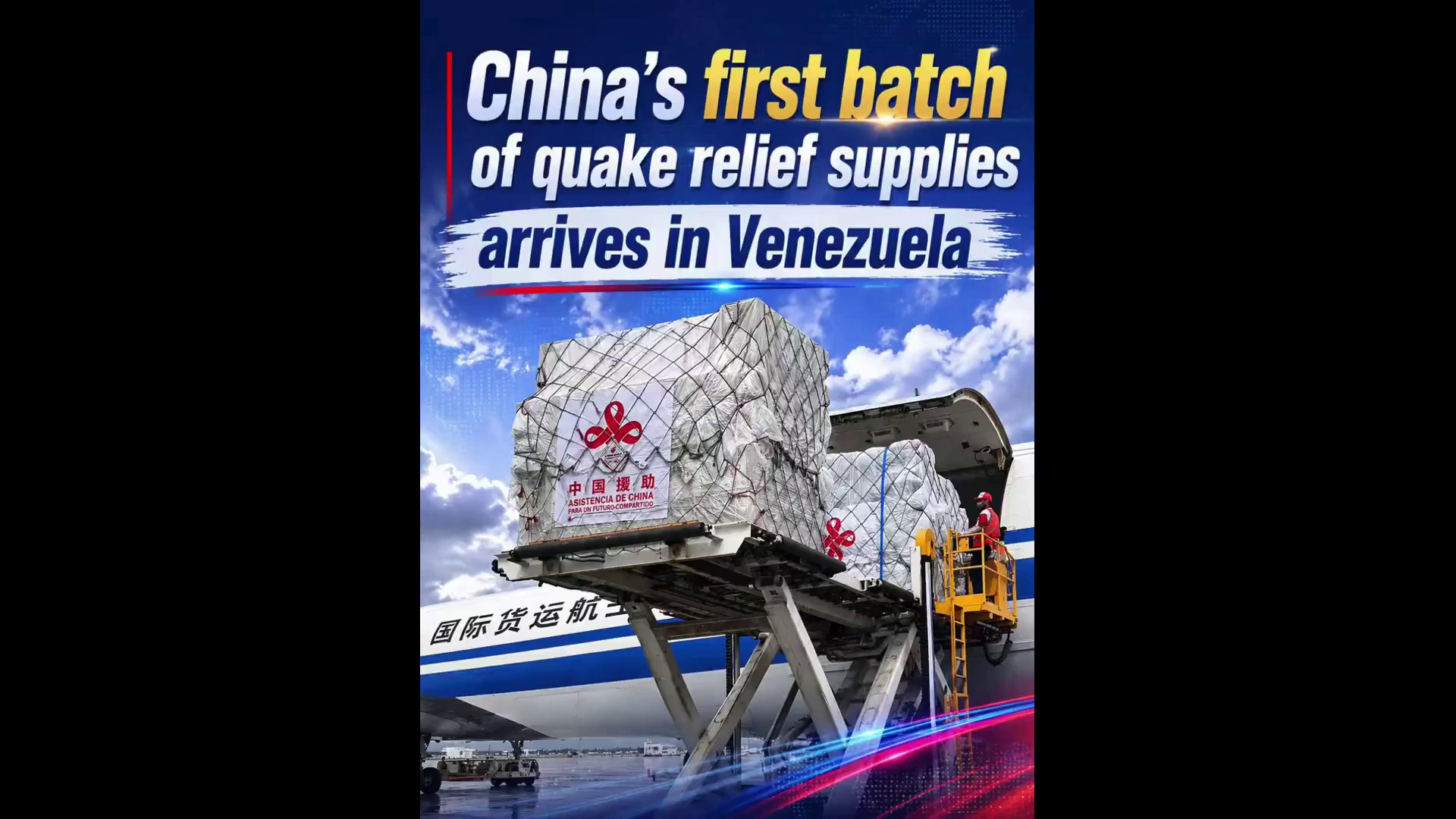 Venezuela: arrivato il primo lotto di aiuti dalla Cina dopo il terremoto