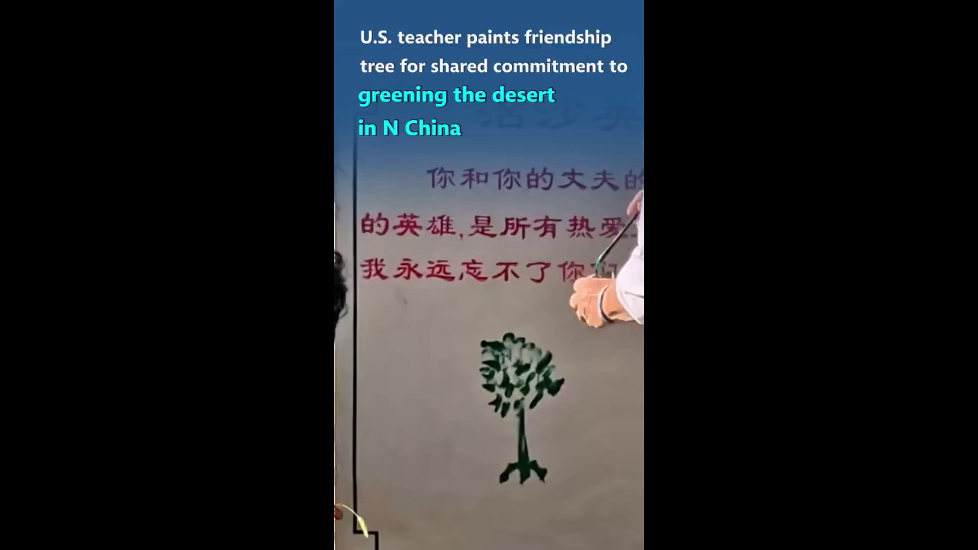 Cina: ex insegnante USA celebra impegno comune nella lotta alla desertificazione