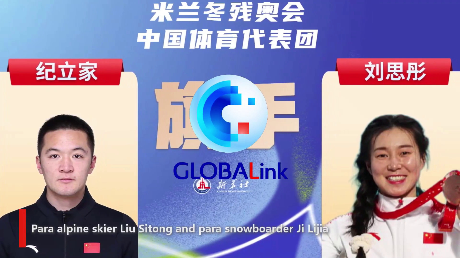 Portabandiera cinesi mostreranno loro spirito in cerimonia apertura Paralimpiadi