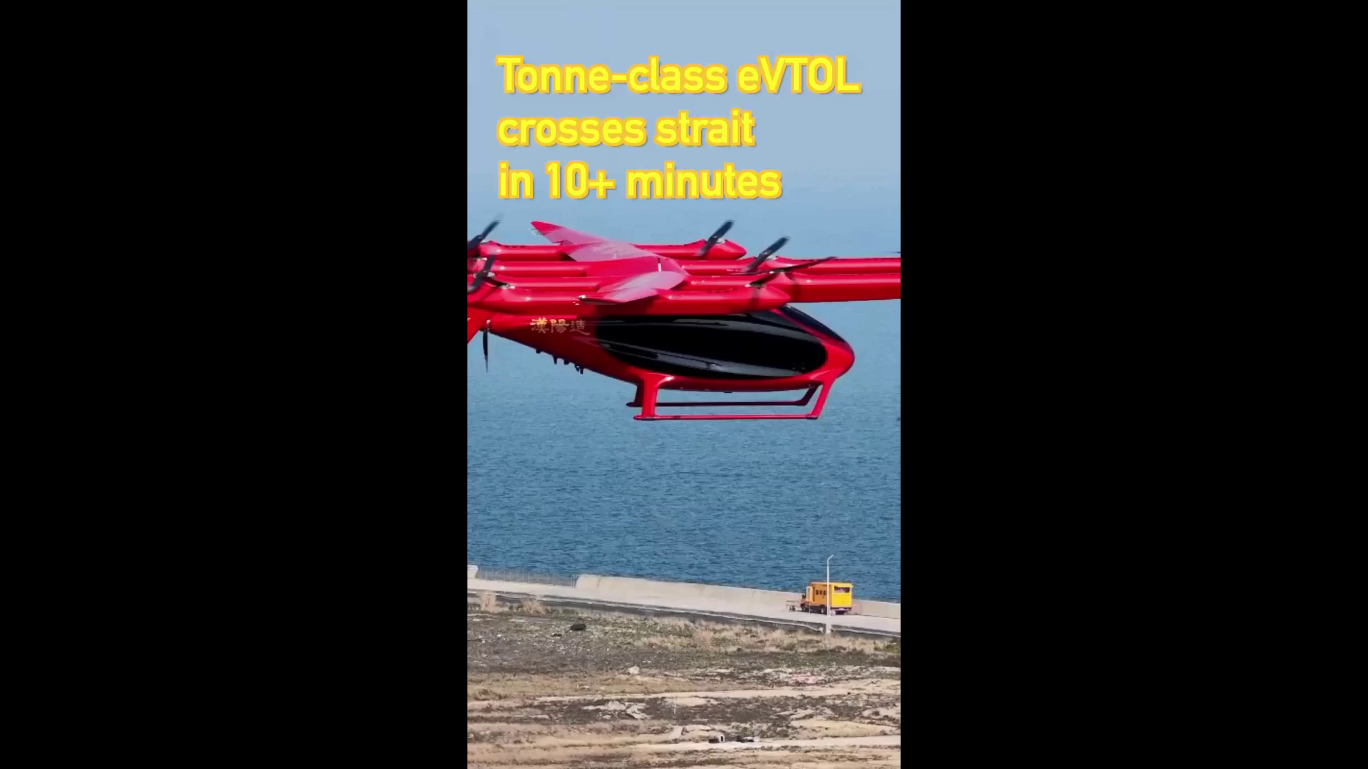 Cina: eVTOL da una tonnellata attraversa Stretto di Qiongzhou in 10 minuti
